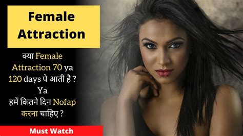 nofap female attraction